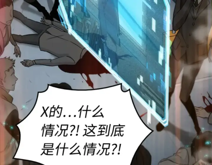 《全知读者视角》003 付费服务开始（2）图238