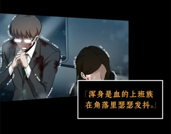 《全知读者视角》003 付费服务开始（2）图26