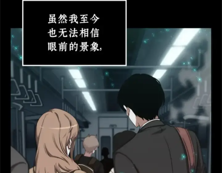 《全知读者视角》003 付费服务开始（2）图29