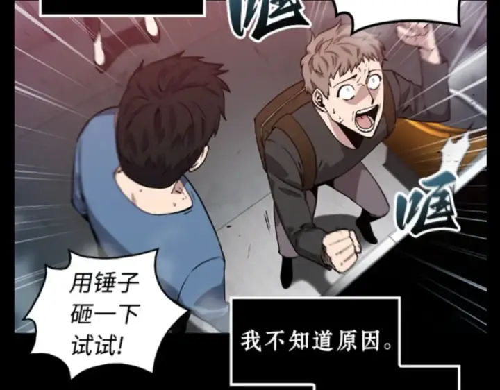 《全知读者视角》003 付费服务开始（2）图33