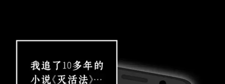 《全知读者视角》003 付费服务开始（2）图35