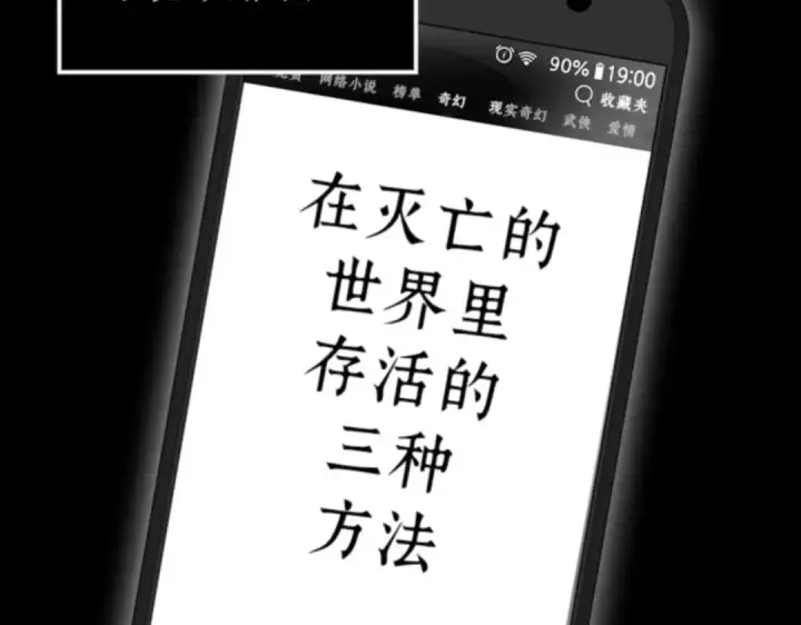 《全知读者视角》003 付费服务开始（2）图36