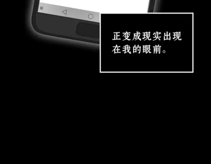 《全知读者视角》003 付费服务开始（2）图37