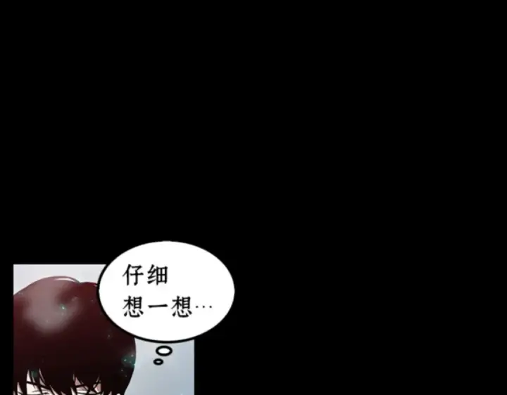 《全知读者视角》003 付费服务开始（2）图38