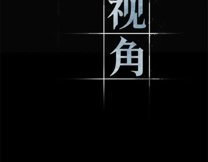 《全知读者视角》003 付费服务开始（2）图43