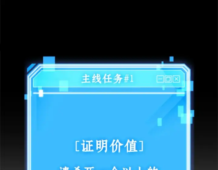 《全知读者视角》003 付费服务开始（2）图47