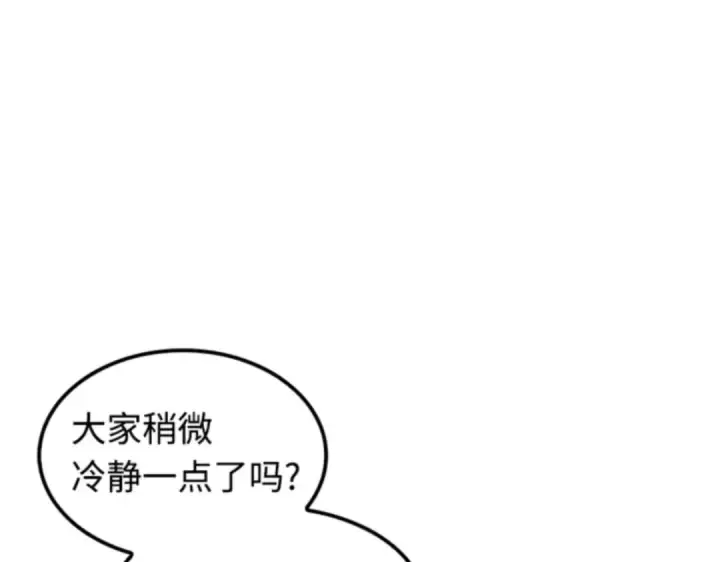 《全知读者视角》003 付费服务开始（2）图54