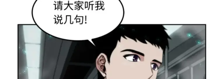 《全知读者视角》003 付费服务开始（2）图55