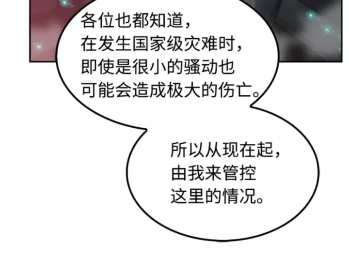 《全知读者视角》003 付费服务开始（2）图57