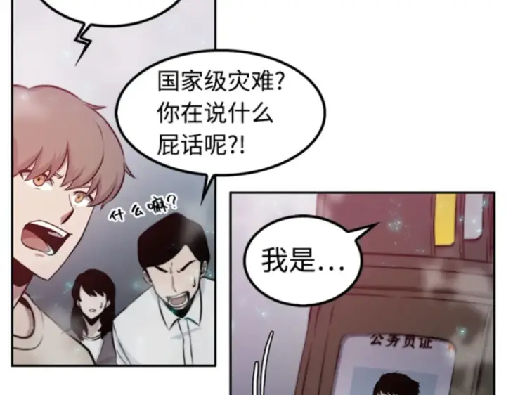 《全知读者视角》003 付费服务开始（2）图59