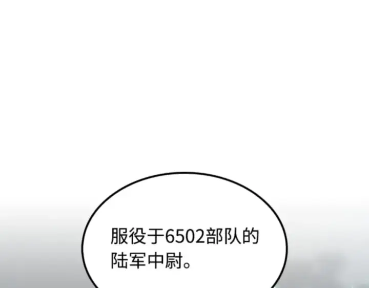 《全知读者视角》003 付费服务开始（2）图61