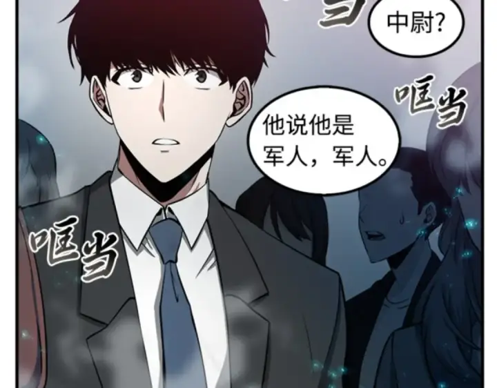 《全知读者视角》003 付费服务开始（2）图66