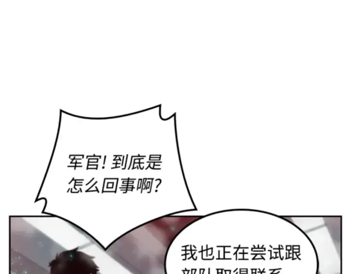 《全知读者视角》003 付费服务开始（2）图71