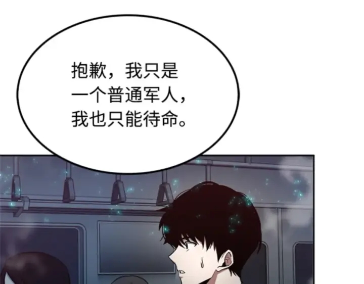 《全知读者视角》003 付费服务开始（2）图74