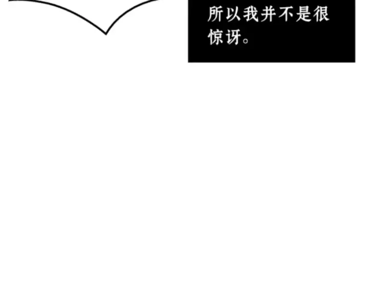 《全知读者视角》003 付费服务开始（2）图76