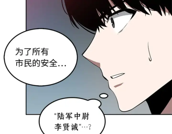 《全知读者视角》003 付费服务开始（2）图78