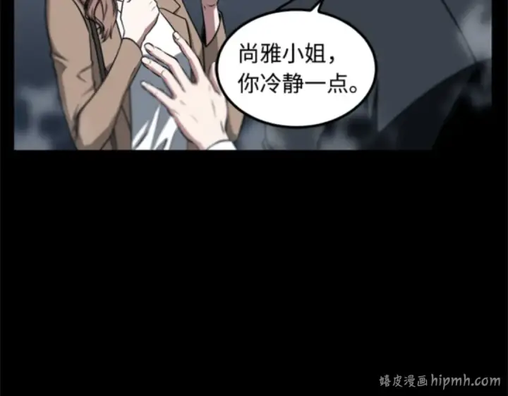《全知读者视角》003 付费服务开始（2）图8