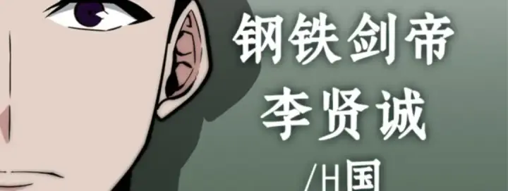 《全知读者视角》003 付费服务开始（2）图85