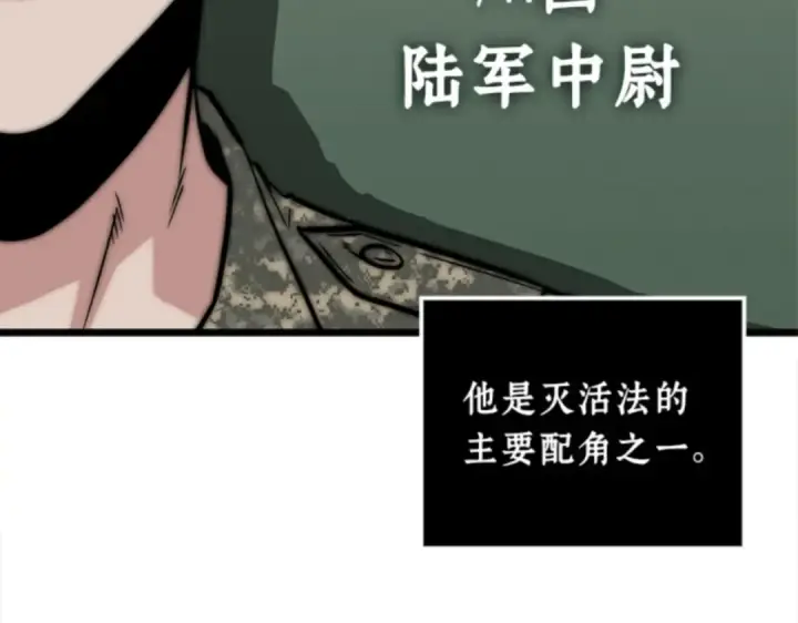 《全知读者视角》003 付费服务开始（2）图86