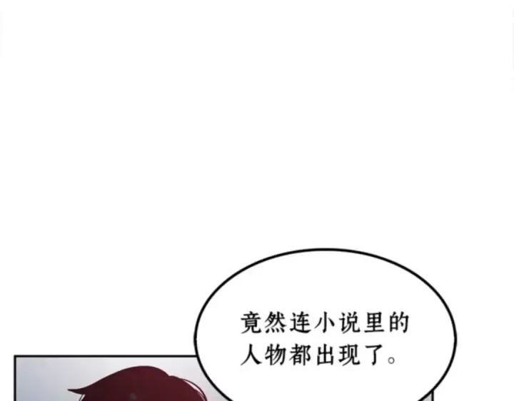 《全知读者视角》003 付费服务开始（2）图87