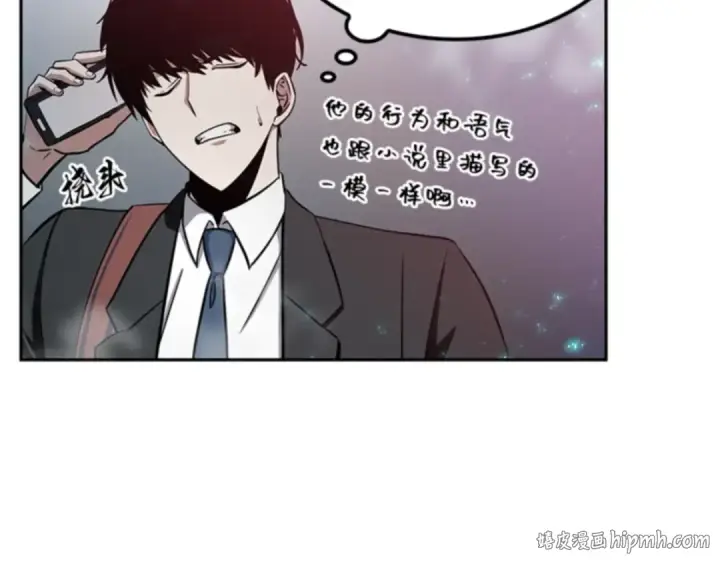 《全知读者视角》003 付费服务开始（2）图88