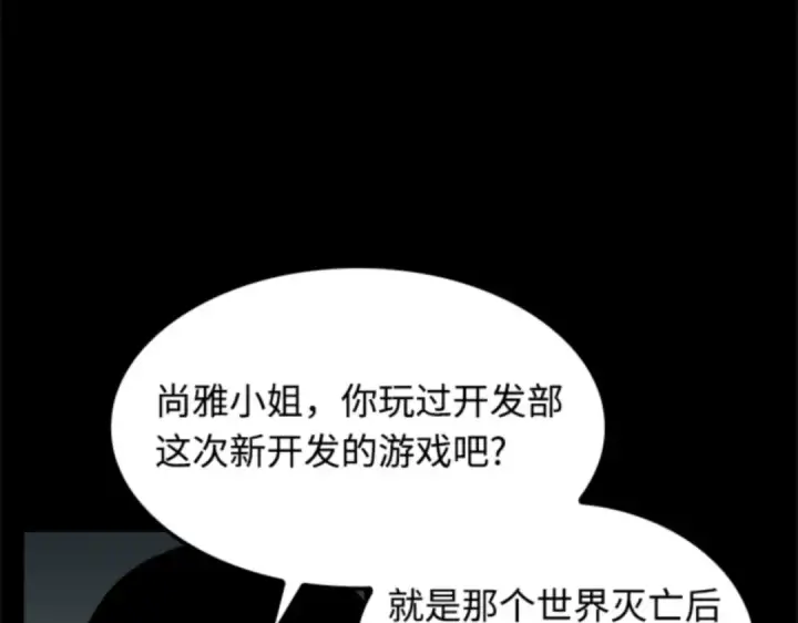 《全知读者视角》003 付费服务开始（2）图9