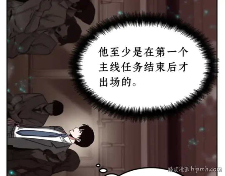 《全知读者视角》003 付费服务开始（2）图96