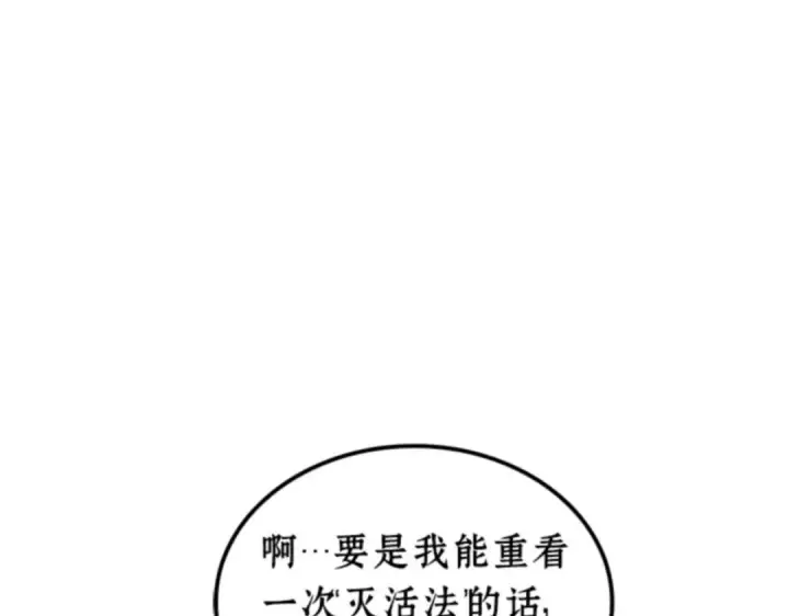 《全知读者视角》003 付费服务开始（2）图98