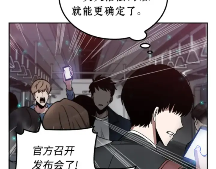 《全知读者视角》003 付费服务开始（2）图99