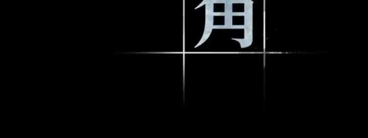 《全知读者视角》004 付费服务开始（3）图10