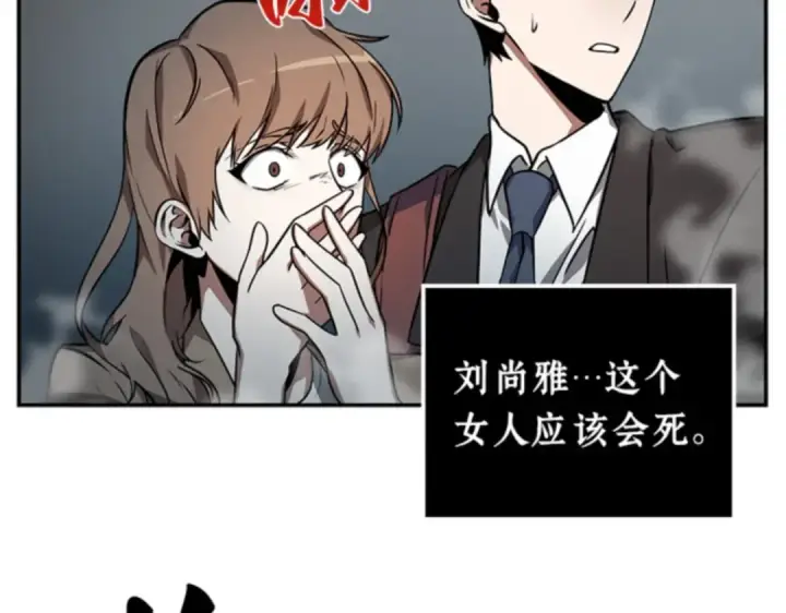《全知读者视角》004 付费服务开始（3）图102