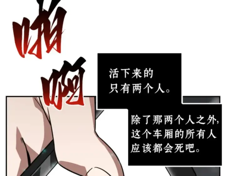 《全知读者视角》004 付费服务开始（3）图103