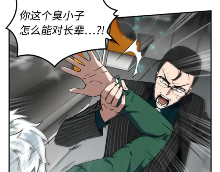 《全知读者视角》004 付费服务开始（3）图109