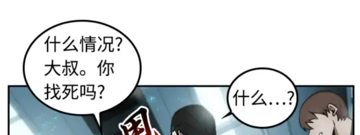 《全知读者视角》004 付费服务开始（3）图115