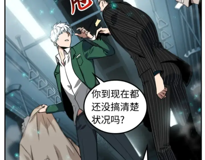 《全知读者视角》004 付费服务开始（3）图116
