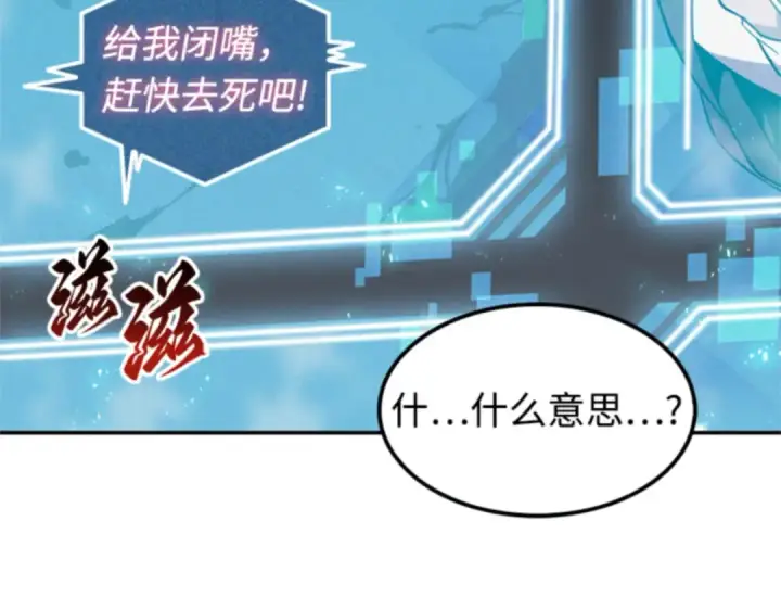 《全知读者视角》004 付费服务开始（3）图124