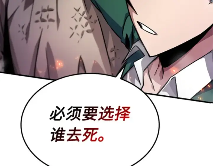 《全知读者视角》004 付费服务开始（3）图127