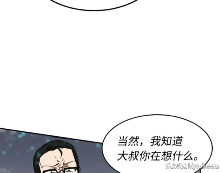 《全知读者视角》004 付费服务开始（3）图128