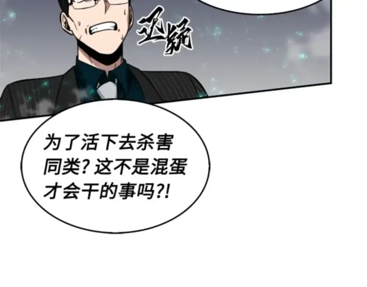 《全知读者视角》004 付费服务开始（3）图129