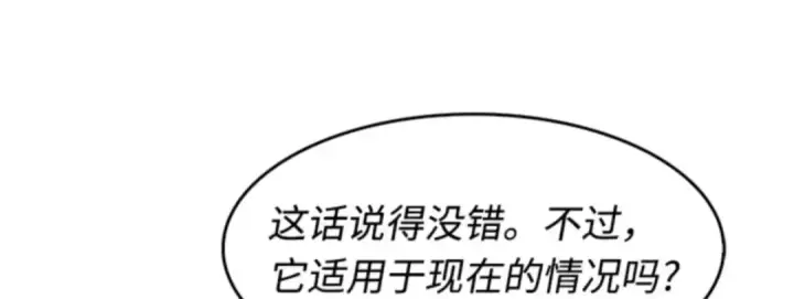 《全知读者视角》004 付费服务开始（3）图130
