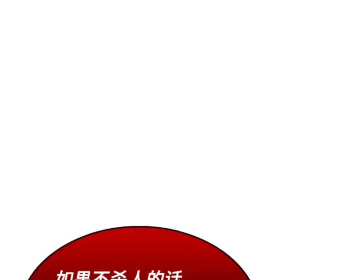 《全知读者视角》004 付费服务开始（3）图132