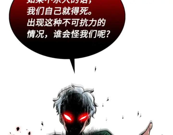 《全知读者视角》004 付费服务开始（3）图133