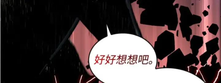 《全知读者视角》004 付费服务开始（3）图135