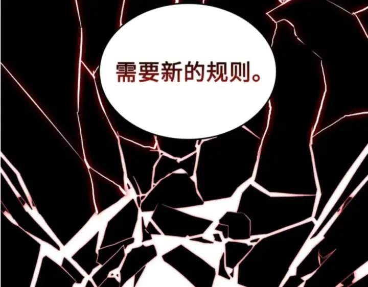 《全知读者视角》004 付费服务开始（3）图138
