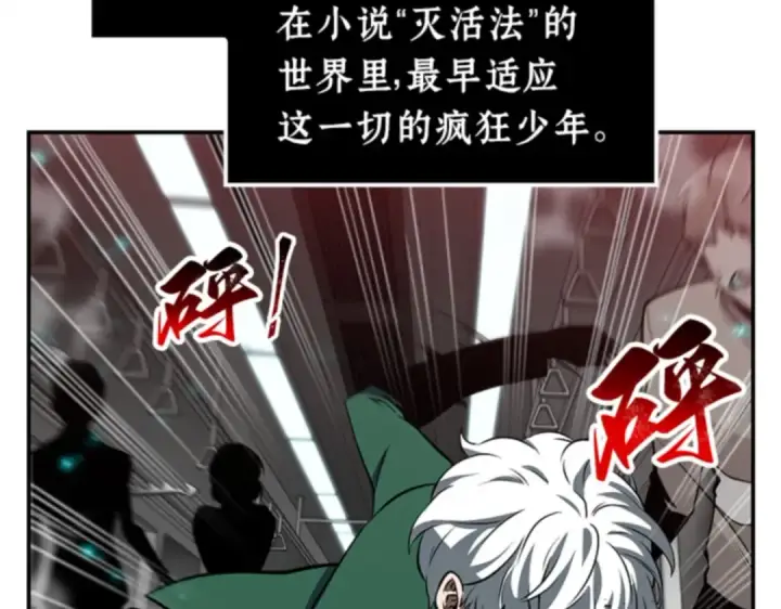 《全知读者视角》004 付费服务开始（3）图142