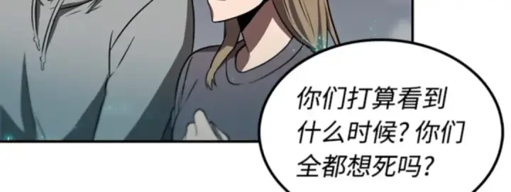 《全知读者视角》004 付费服务开始（3）图145