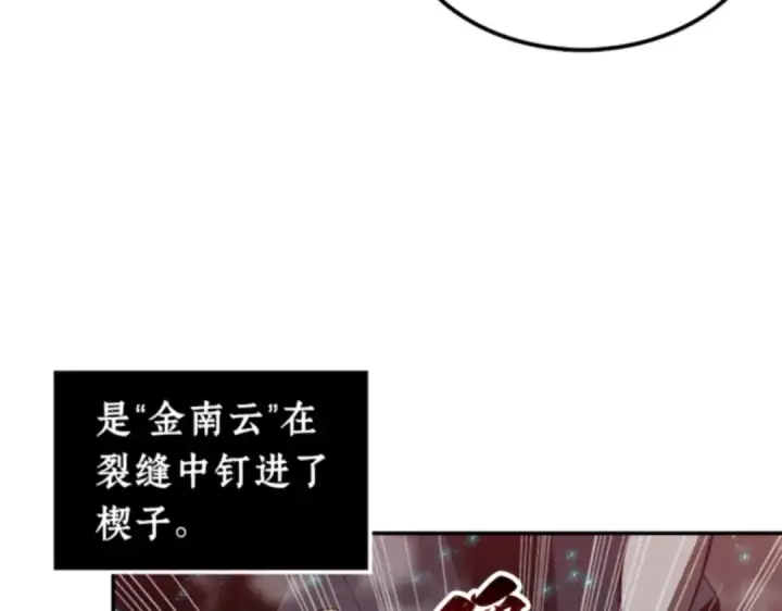 《全知读者视角》004 付费服务开始（3）图146