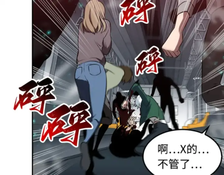 《全知读者视角》004 付费服务开始（3）图147