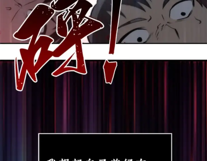 《全知读者视角》004 付费服务开始（3）图156