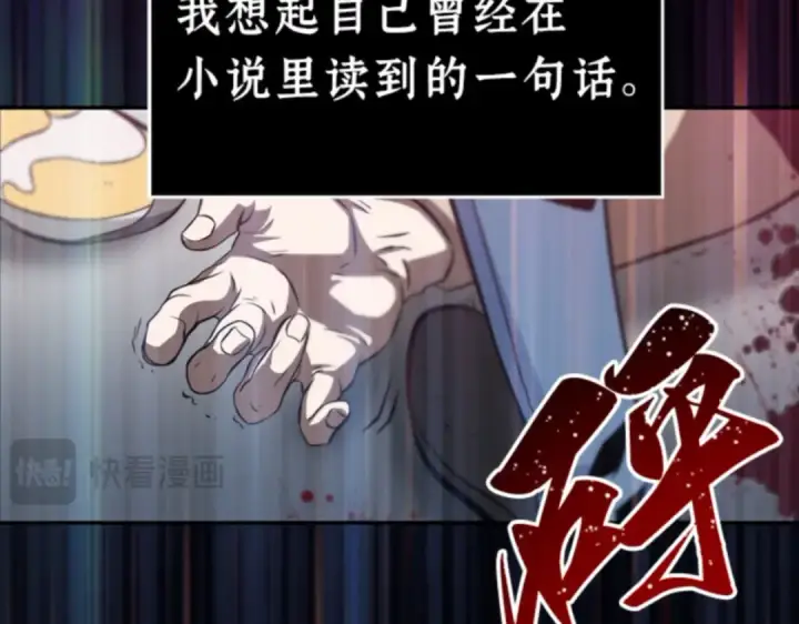 《全知读者视角》004 付费服务开始（3）图157